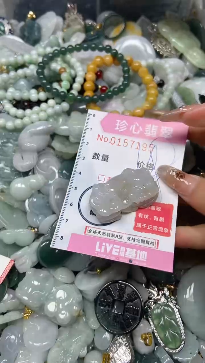 【闪购商品】翡翠颈饰未镶嵌闪购0157195