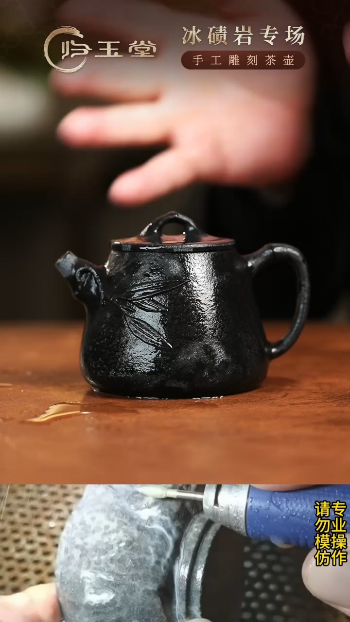 【闪购商品】中式冰碛岩重工雕刻透光竹节高瓢壶
