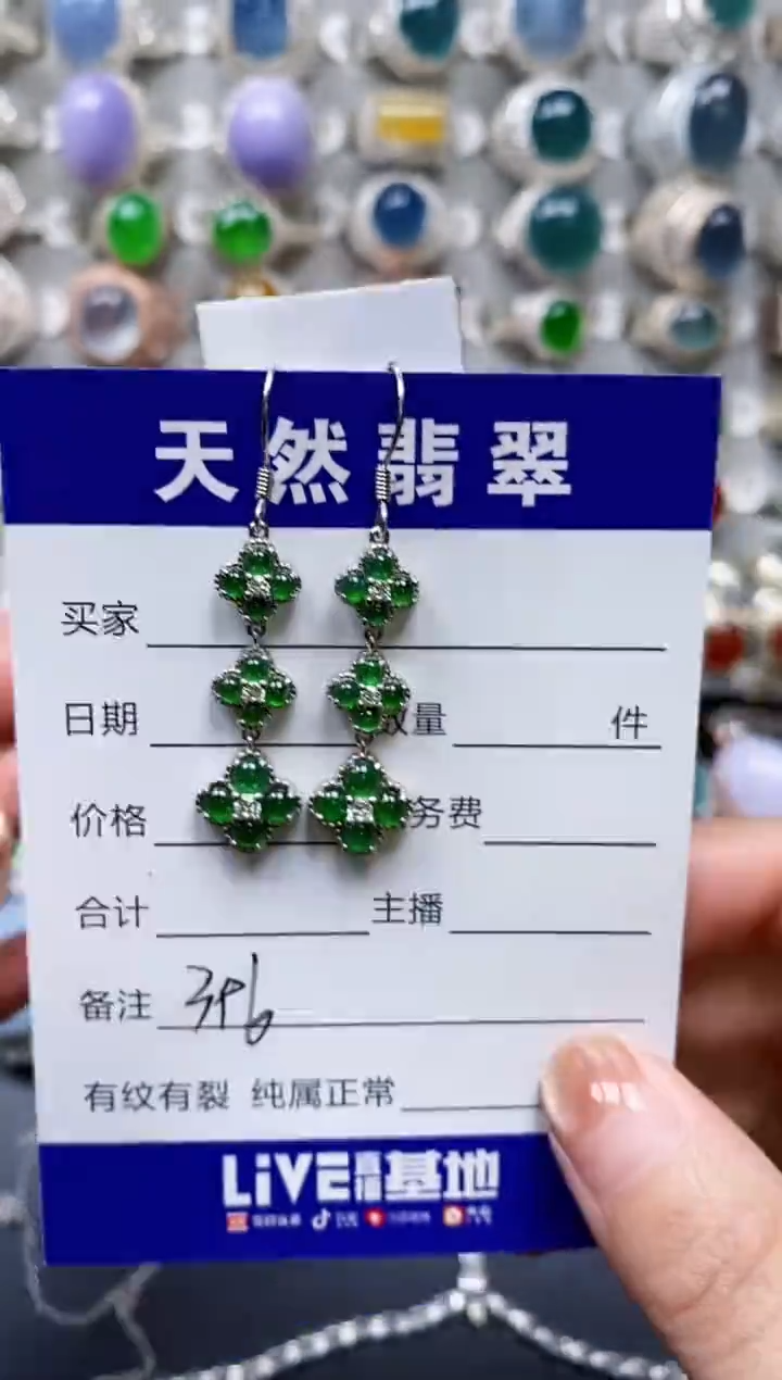【闪购商品】翡翠耳饰银S925镶嵌0396