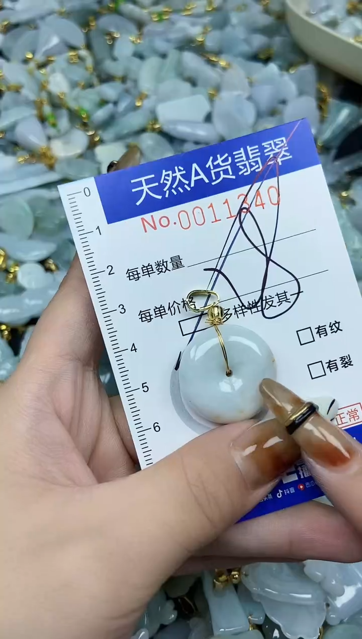 【闪购商品】翡翠颈饰未镶嵌天然A货翡翠