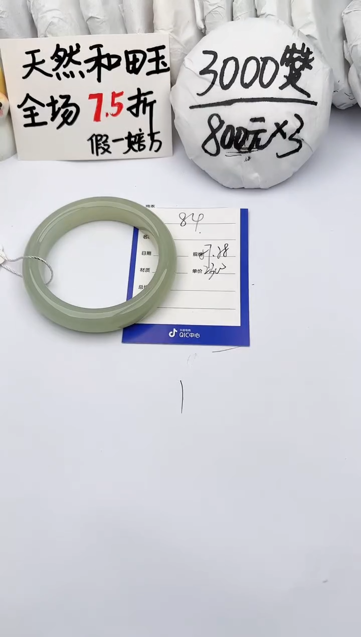 【闪购商品】和田玉手镯未镶嵌玉轩阁84