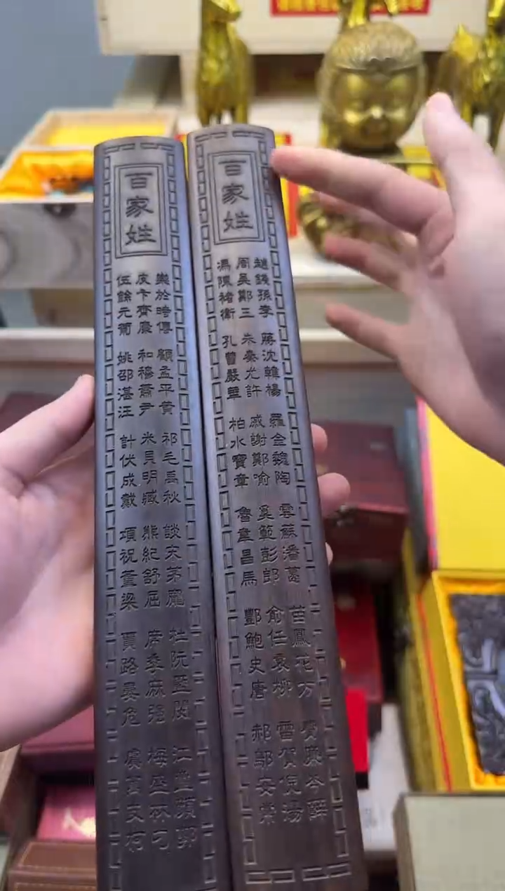 木【闪购商品】镇尺