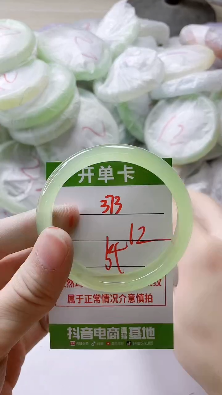 【闪购商品】玛瑙/玉髓手镯未镶嵌373