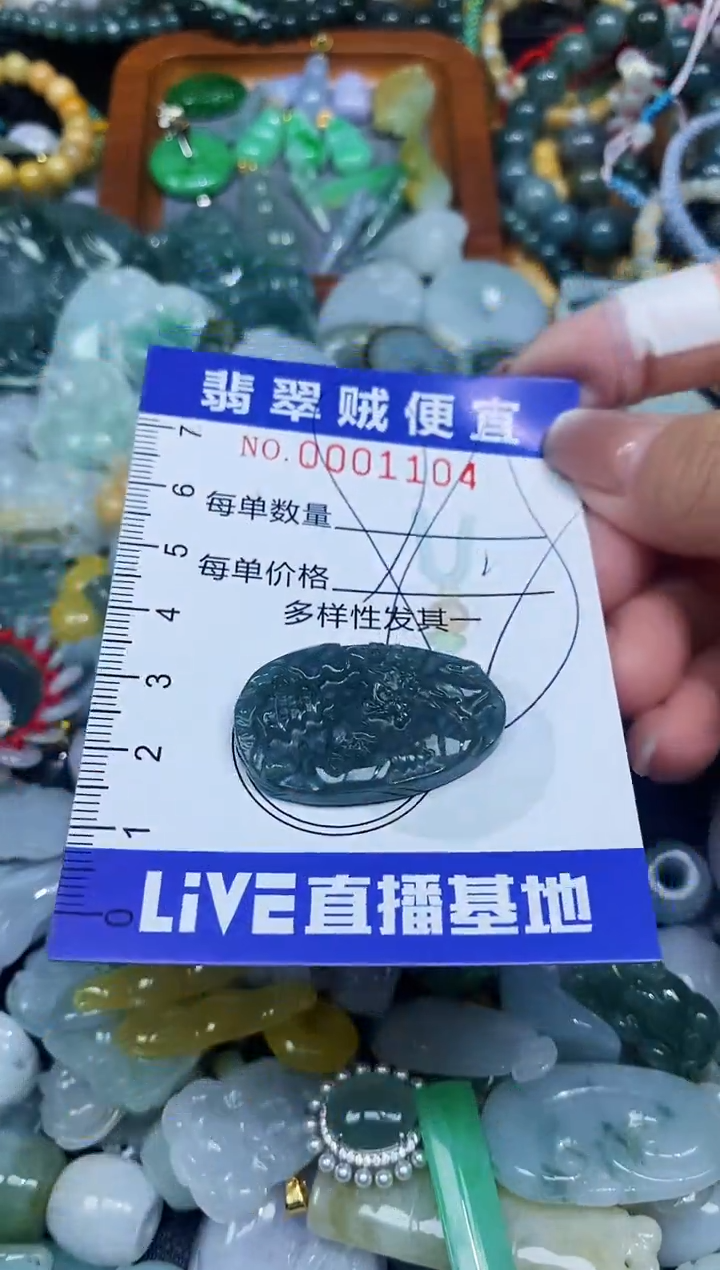 【闪购商品】翡翠颈饰未镶嵌闪购0001104多样性发其一