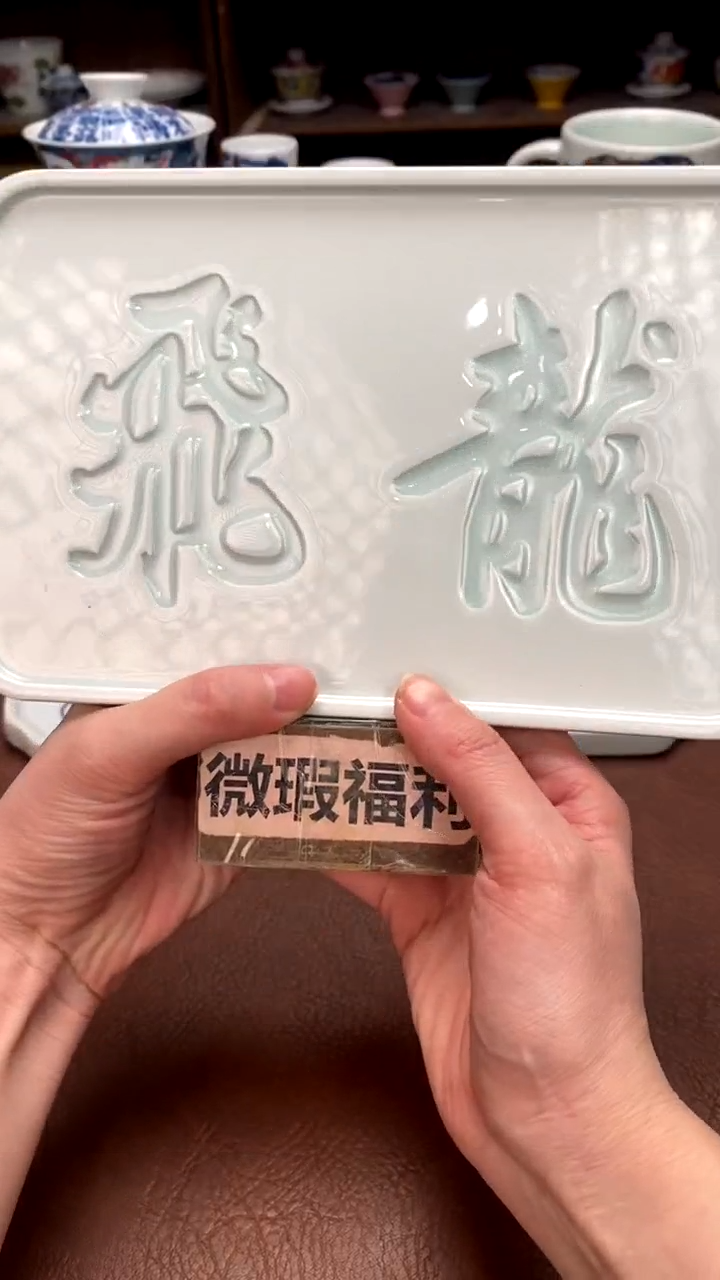 【闪购商品】飞龙壶承景德镇昨明陶瓷（微瑕）