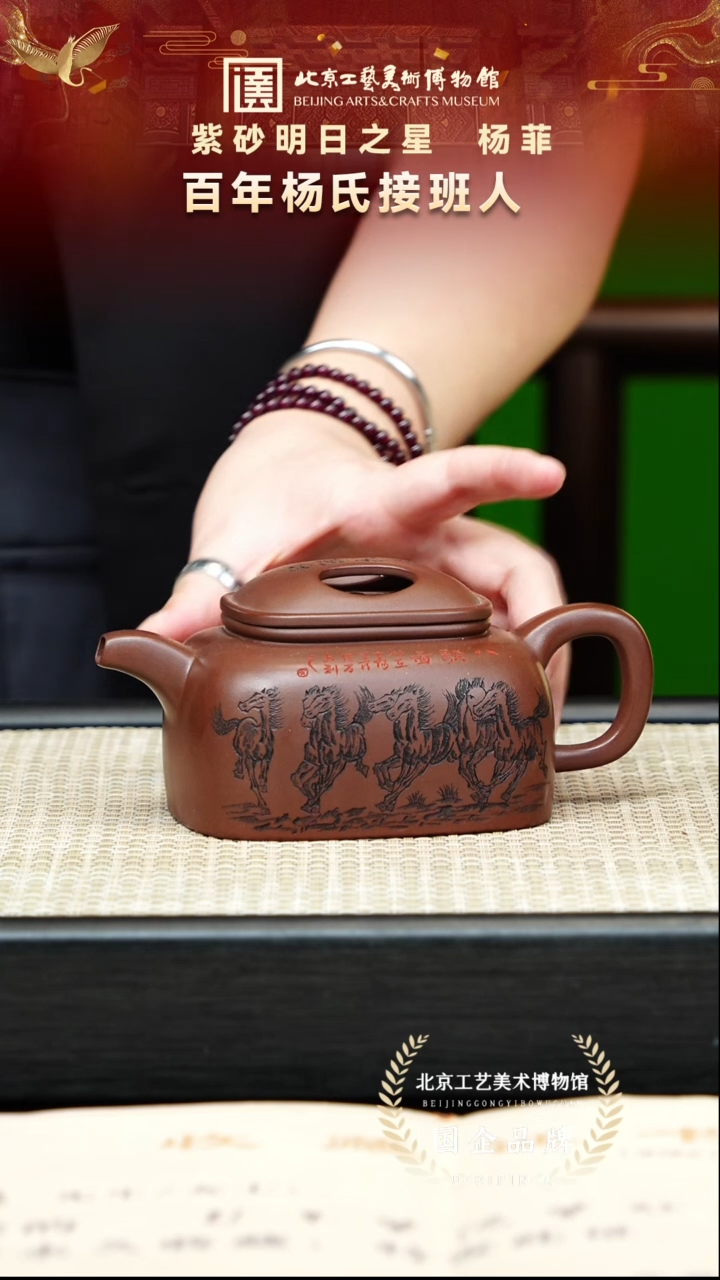 茶壶紫砂76宜兴紫砂 百年杨氏杨菲专场彭年紫泥