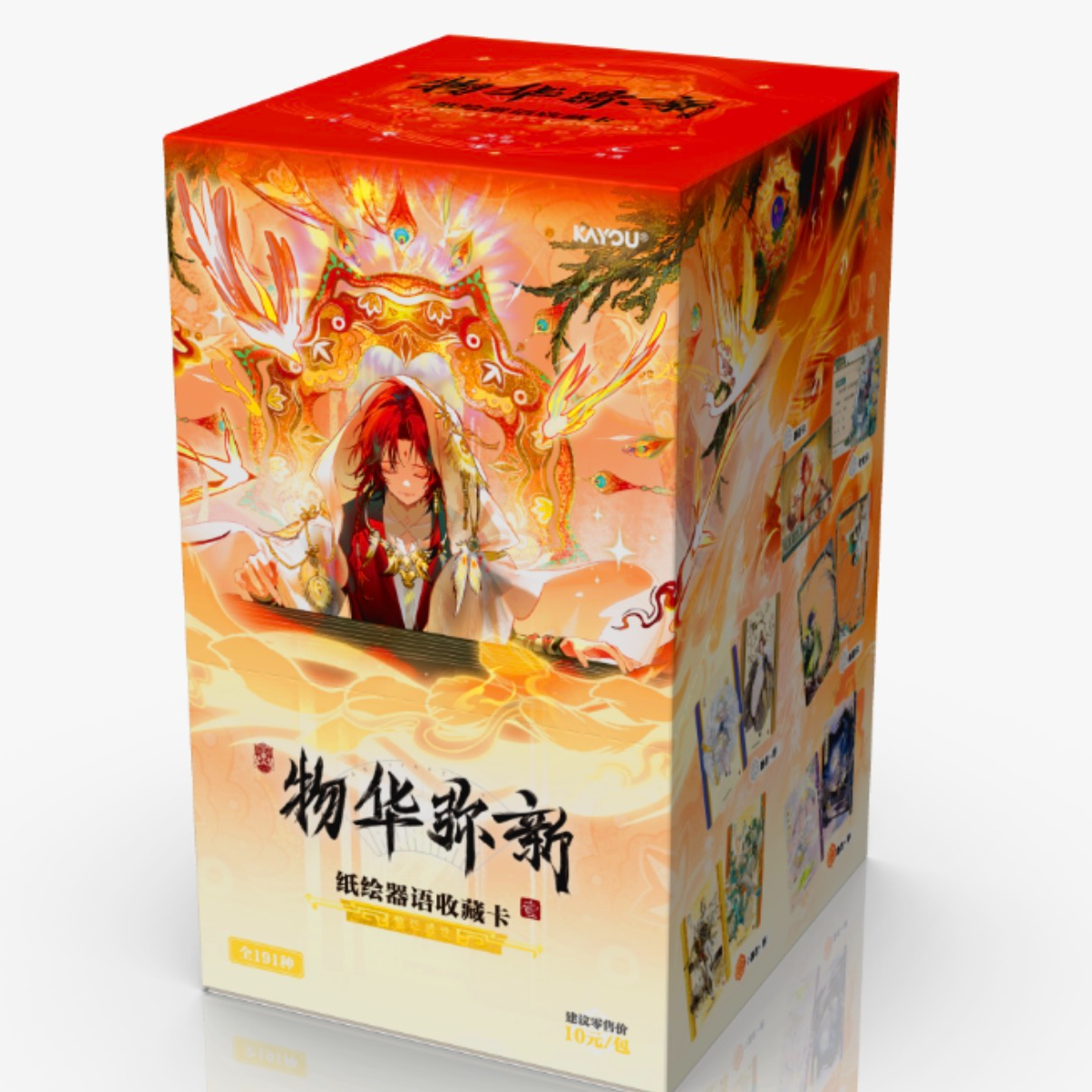 【抓美女】物华弥新-纸绘器语收藏卡-第1弹（代拆）