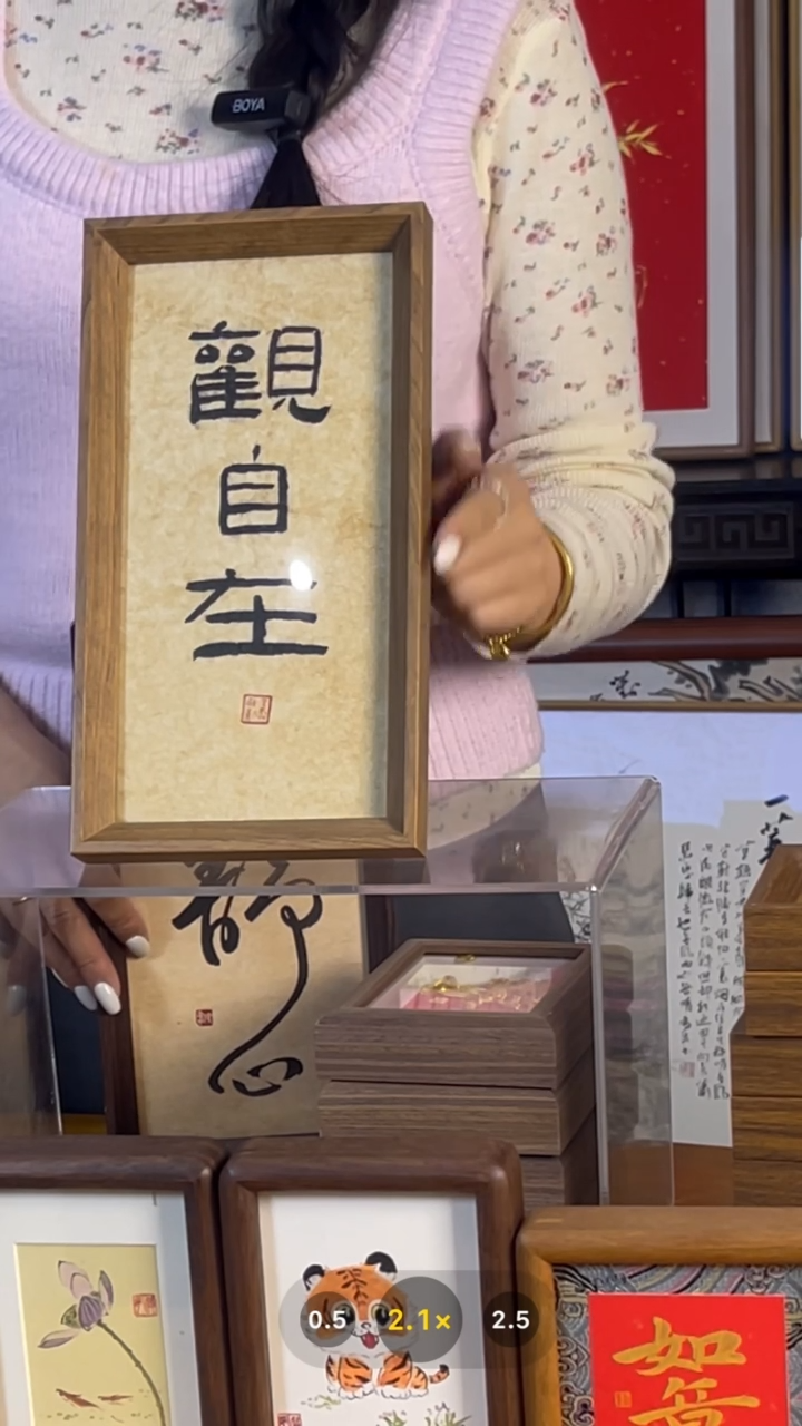【闪购商品】书法【观自在】茶染纸27*14篆