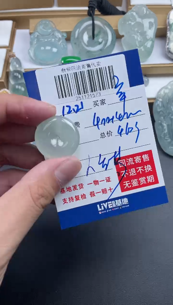 未镶嵌定制翡翠章**子251121573