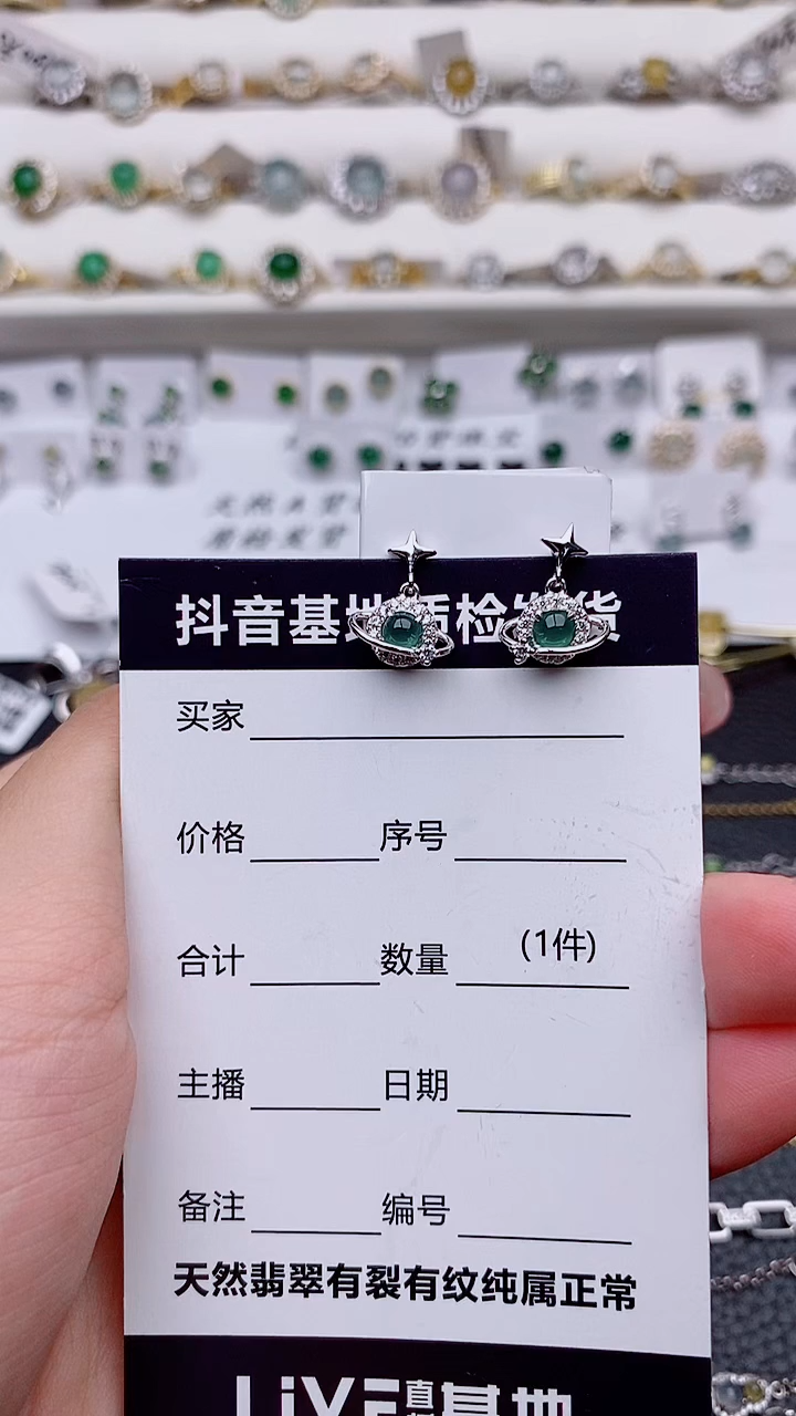 银S925镶嵌翡翠耳饰............