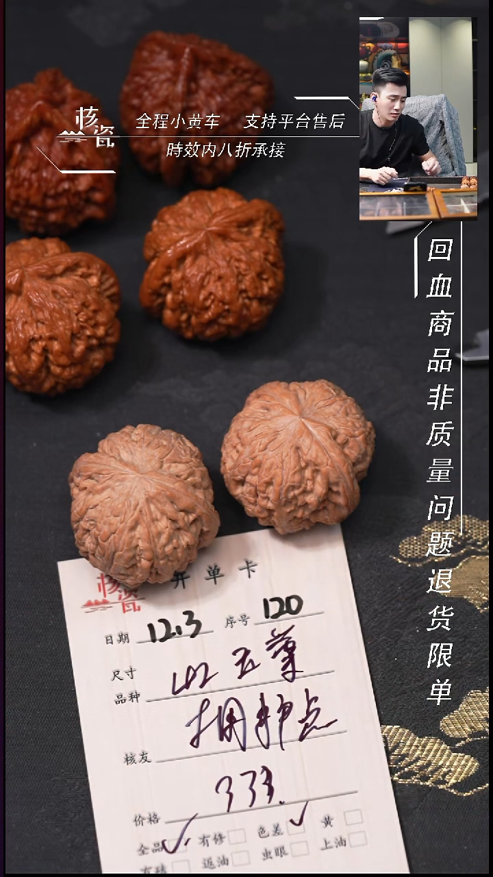 把件文玩核桃拥***啊42玉尊120