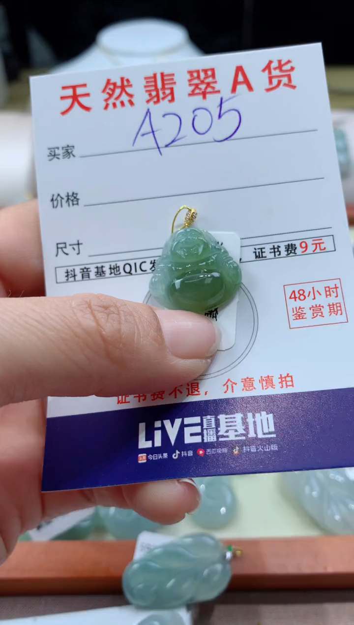 【闪购商品】翡翠颈饰18K金镶嵌天然A货翡翠挂件