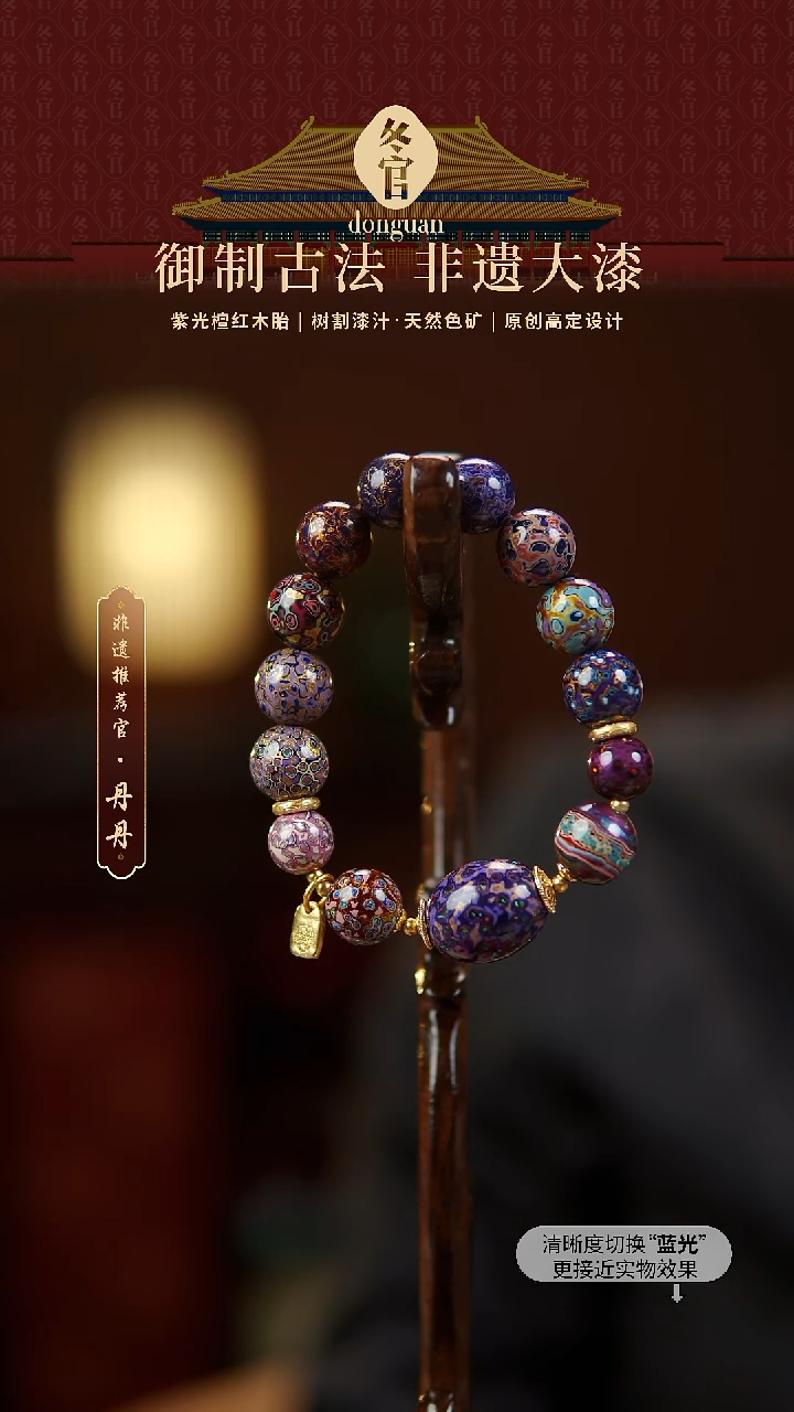 紫色枣珠+1.2+1.0大漆手串
