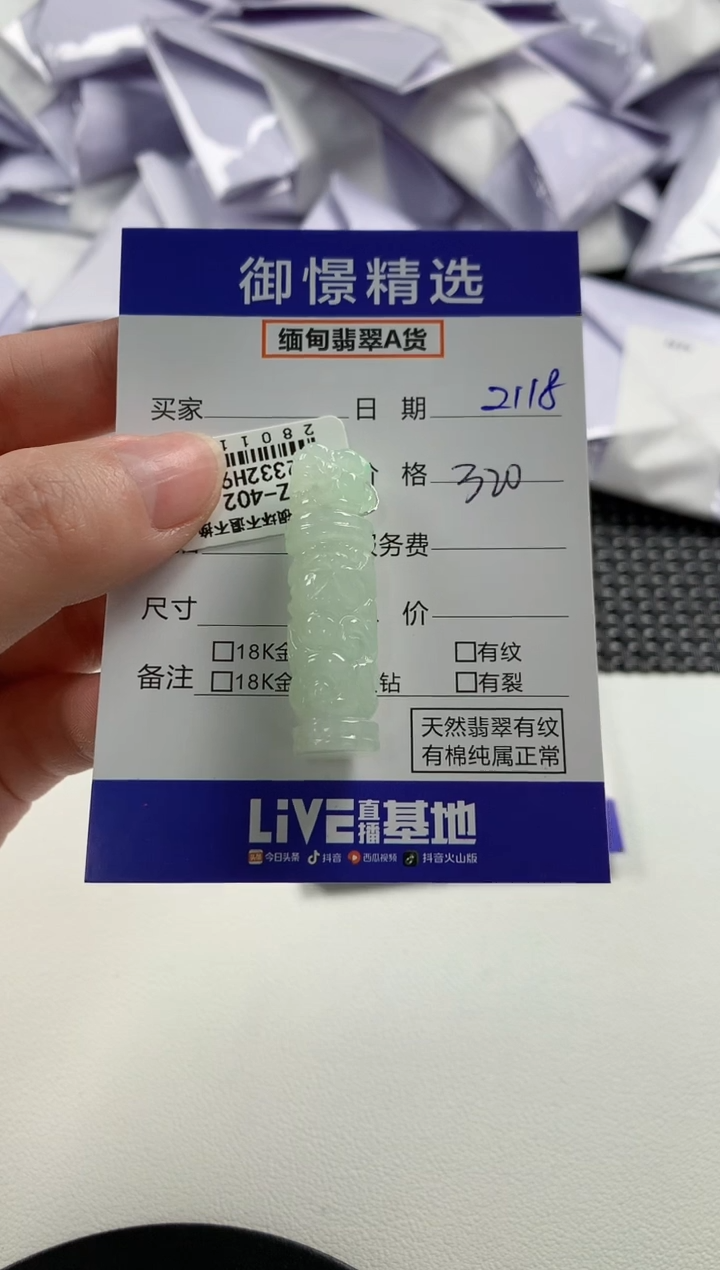 【闪购商品】翡翠颈饰未镶嵌3         