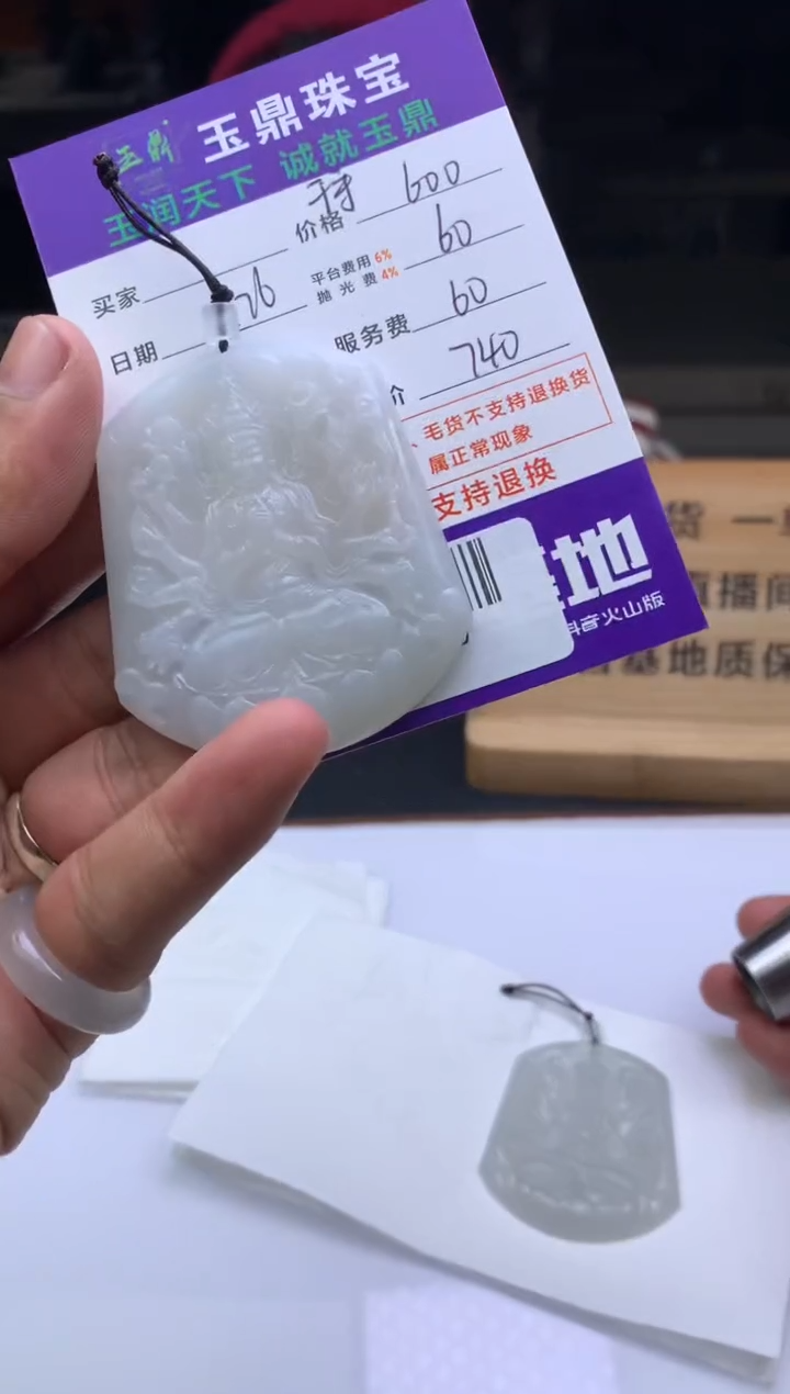 未镶嵌定制翡翠卤**家  F0509461