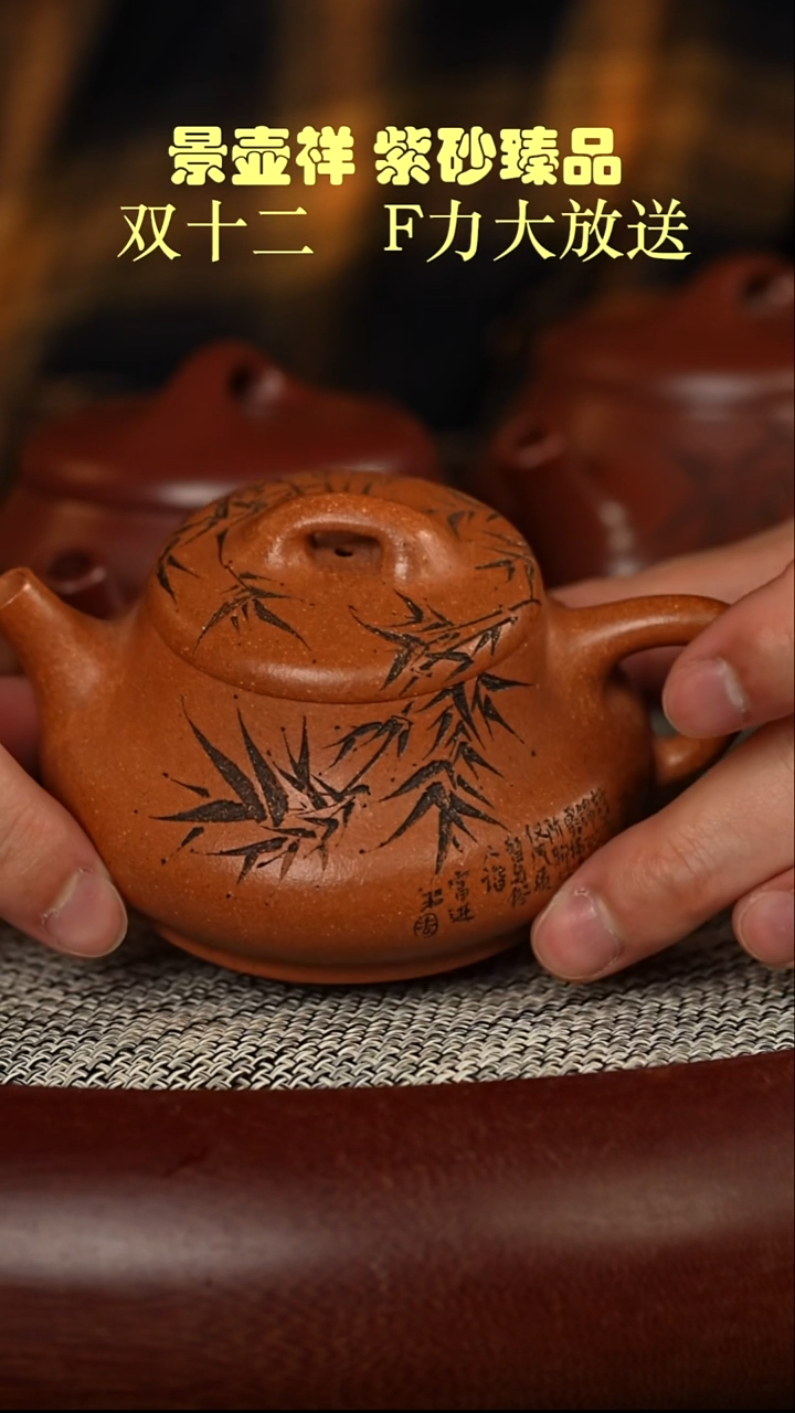 茶壶紫砂蟹黄段泥 柱础