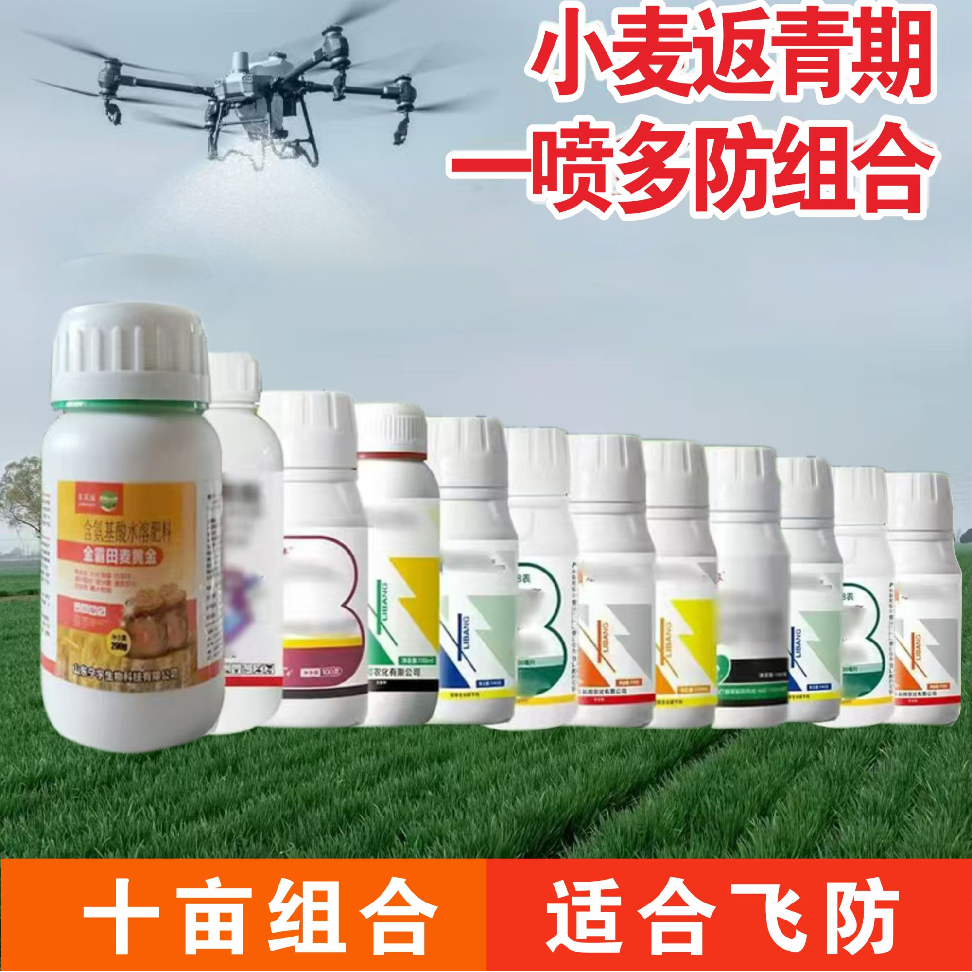 小麦返青拔节增产方案内含叶面喷施