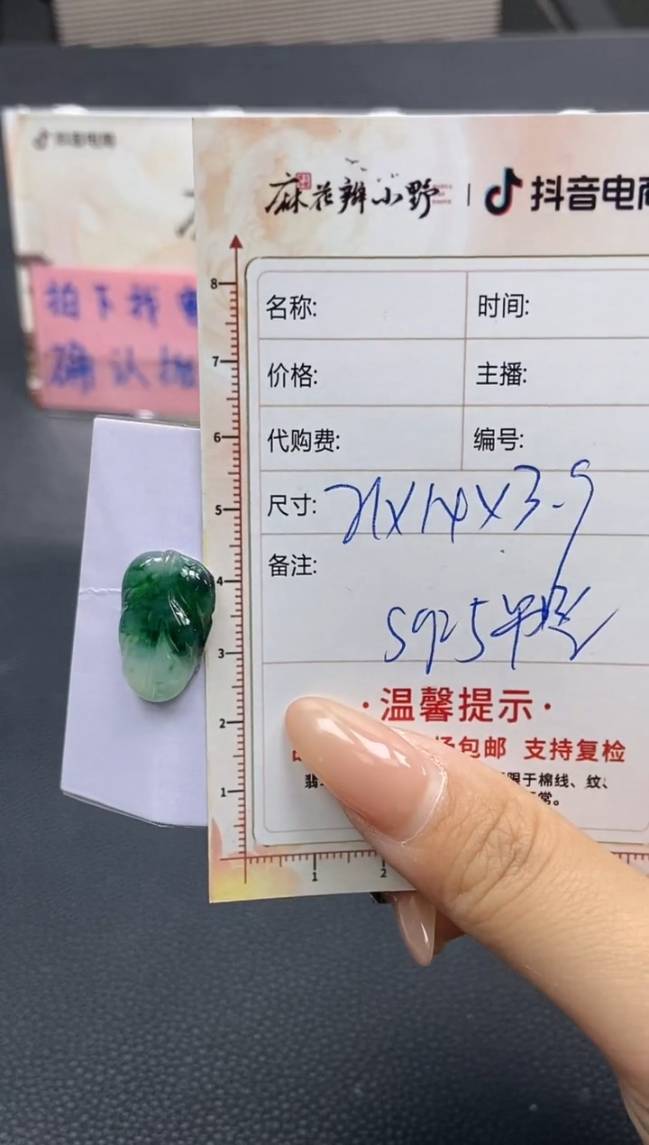 【闪购商品】定制翡翠未镶嵌天然翡翠A货44