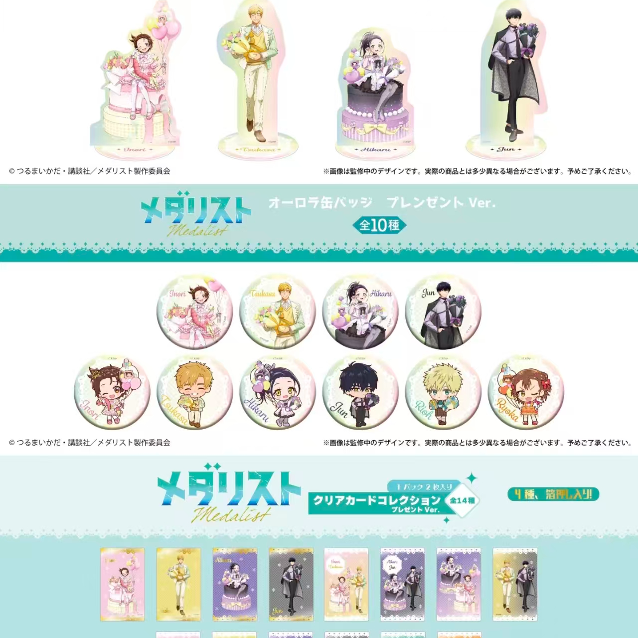 【金牌得主】 舞冰的祈愿c107吧唧小卡立牌（默认代拆）