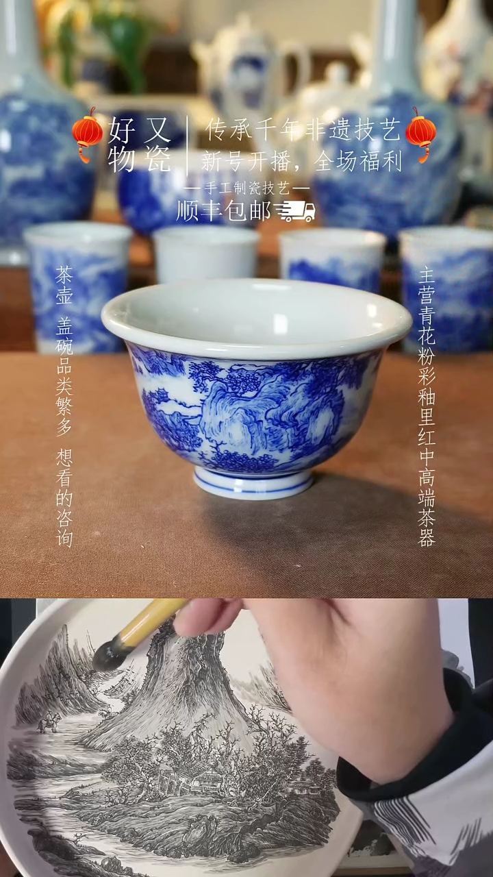 【闪购商品】釉下青花手绘茶器