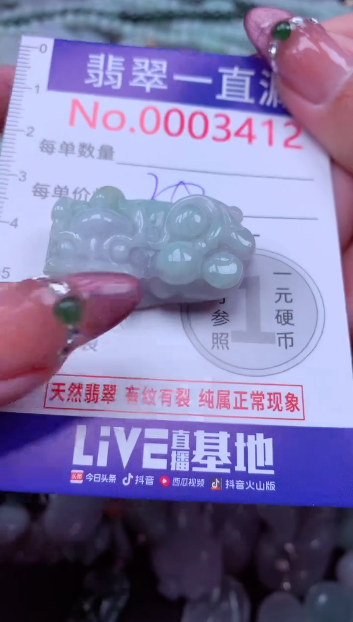 吊坠(不含链)未镶嵌翡翠3412