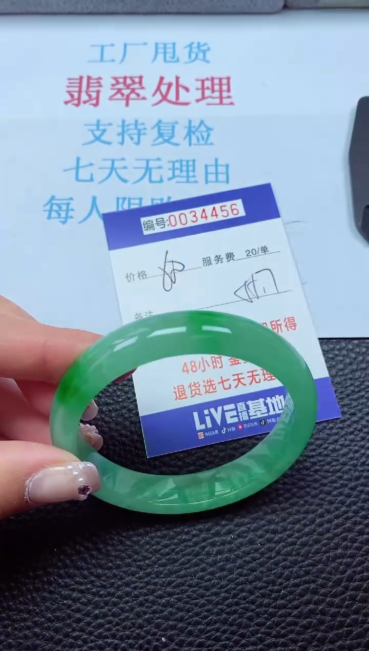 【闪购商品】以实物为准0000034456