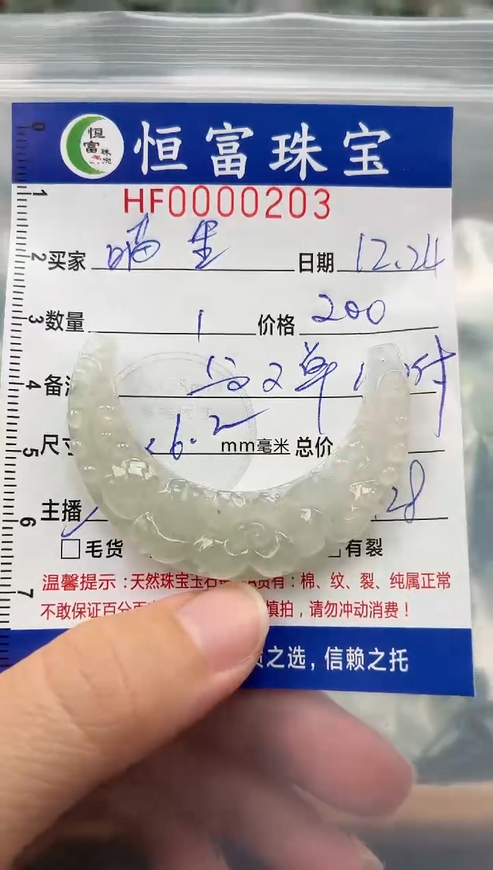 颈饰未镶嵌翡翠喵**气翡翠挂件玉衡203
