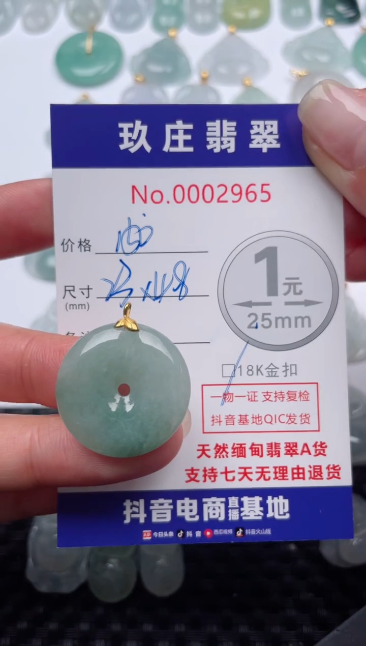 【闪购商品】翡翠颈饰18K金镶嵌天然缅甸翡翠