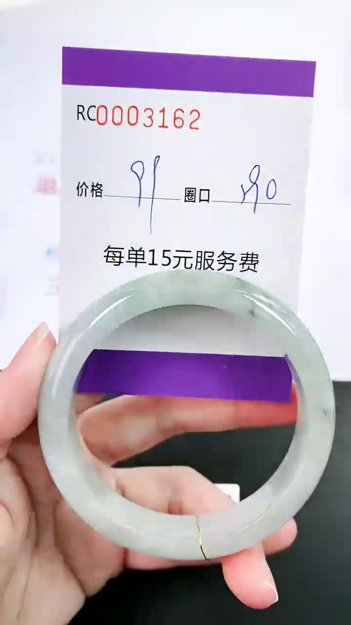 【闪购商品】翡翠手镯未镶嵌00003162