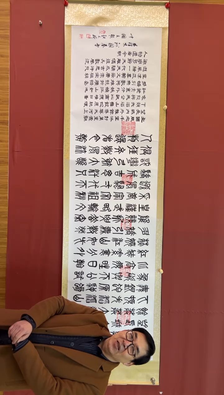 书法张元树    沁园春雪  帝王黄