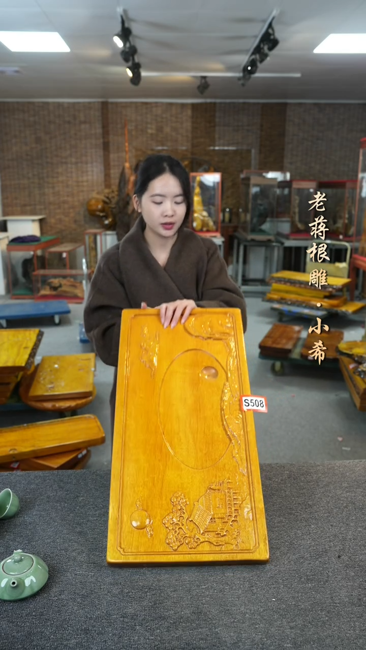 【闪购商品】大叶金丝楠茶盘尺寸