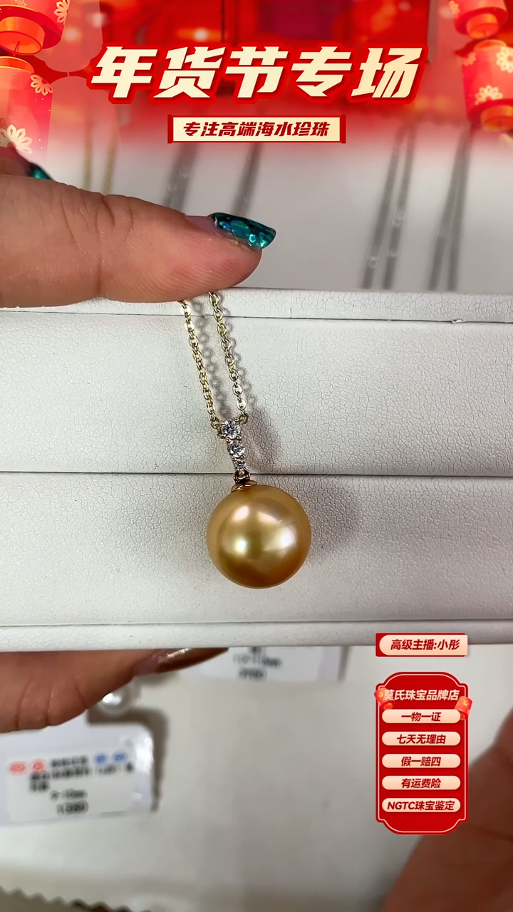 【闪购商品】海水珍珠颈饰18K金镶嵌金珠吊坠13-14mm