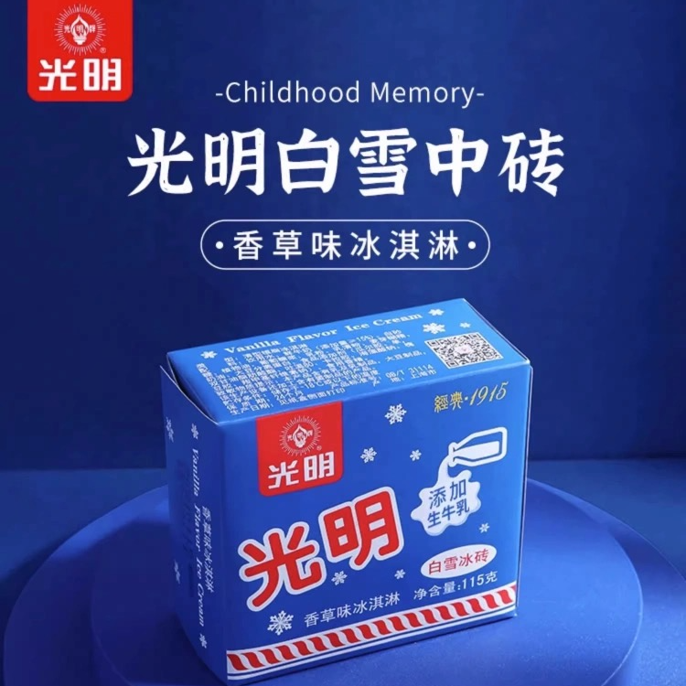 （6支）光明白雪冰砖冰淇淋网红雪糕雪糕同城配
