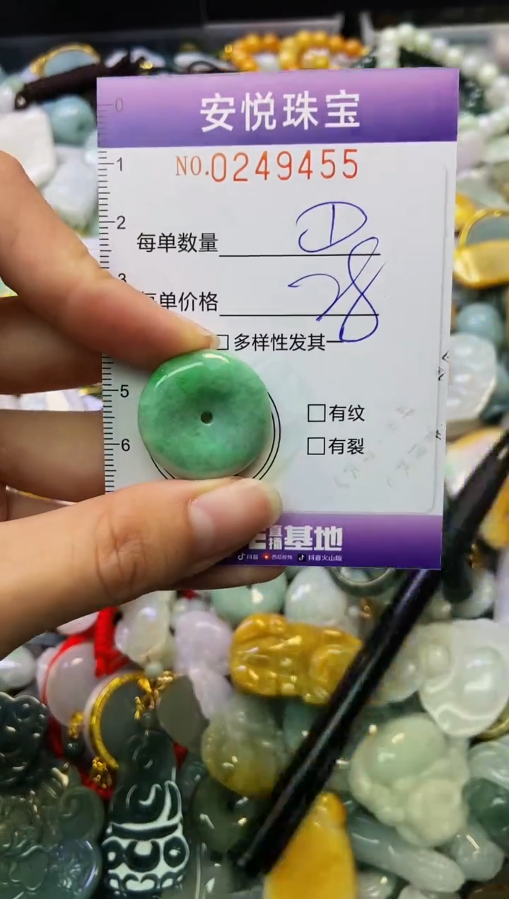 颈饰未镶嵌翡翠闪购0249455