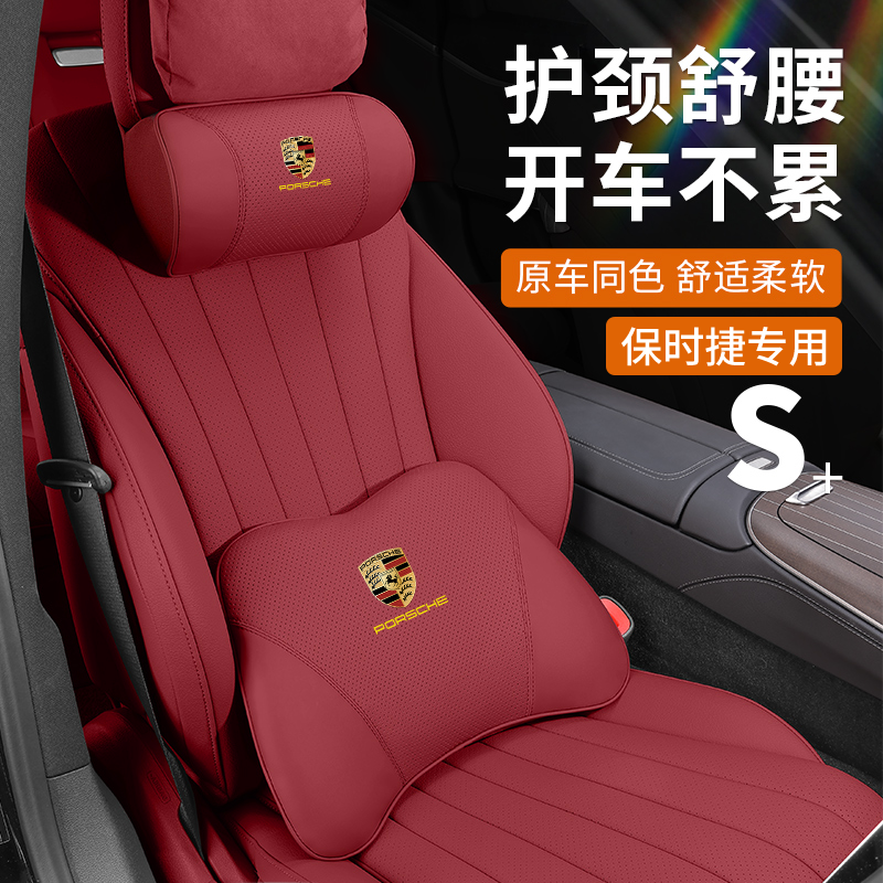 保时捷汽车头枕护颈枕新卡宴帕拉梅拉macan911Taycan车载腰靠装饰