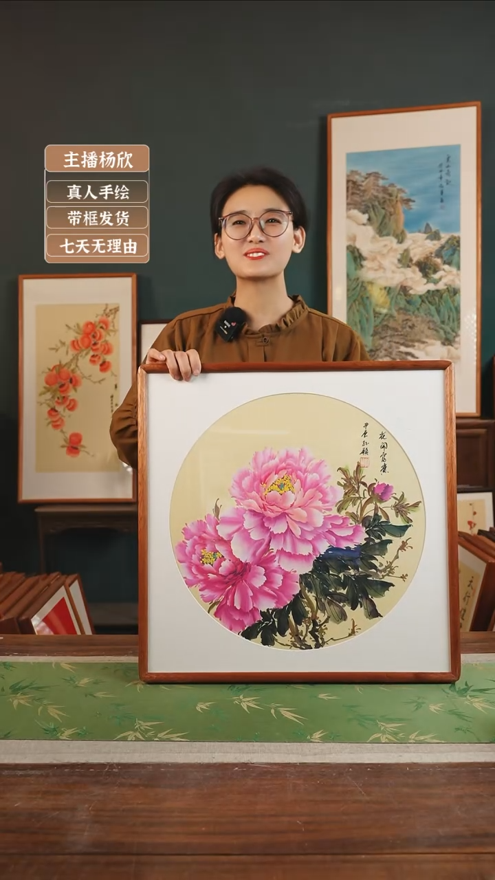 【闪购商品】国画33*孙颖 53*53 牡丹