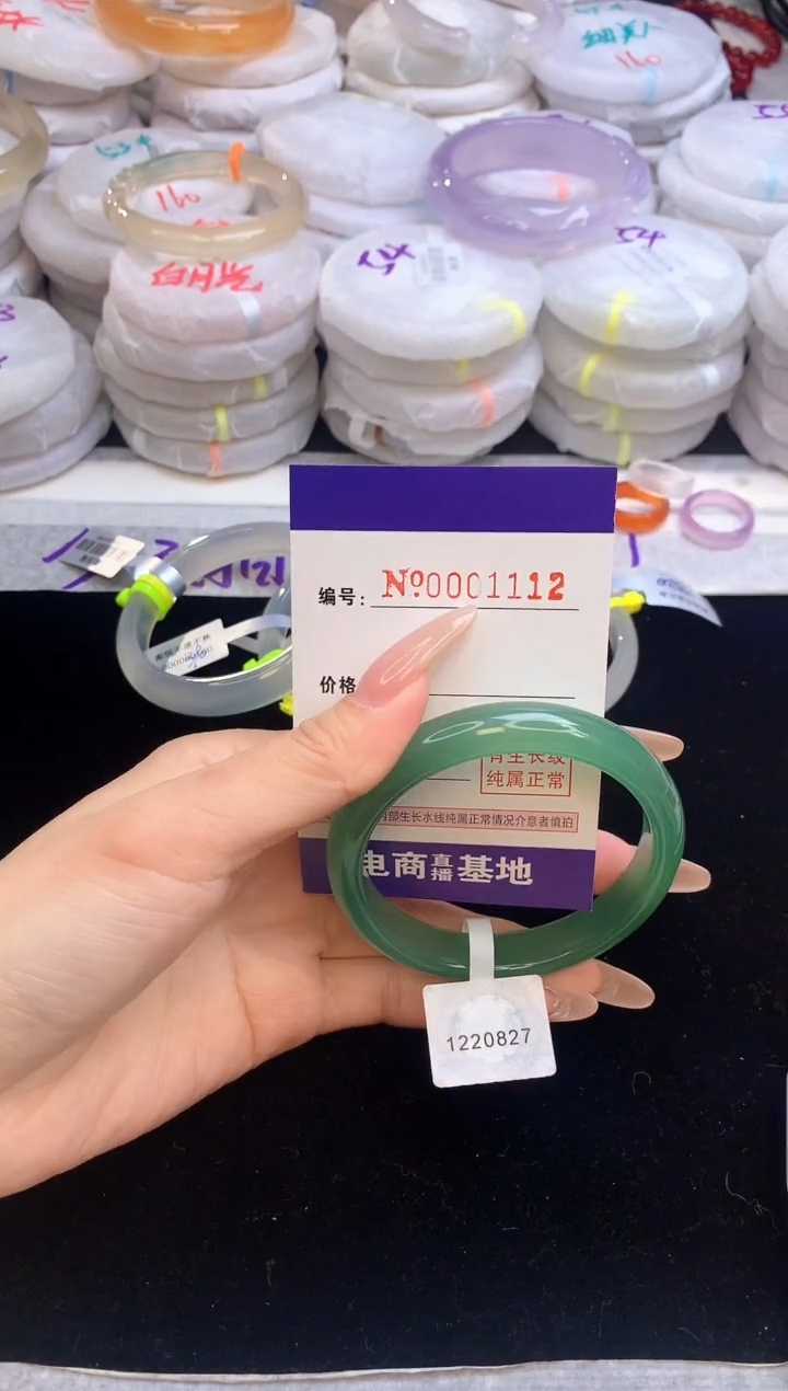 【闪购商品】玛瑙/玉髓手镯未镶嵌1112圈口56.7