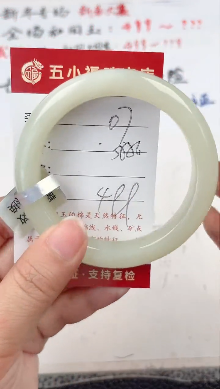 【闪购商品】和田玉手镯未镶嵌和田玉手镯微色差07