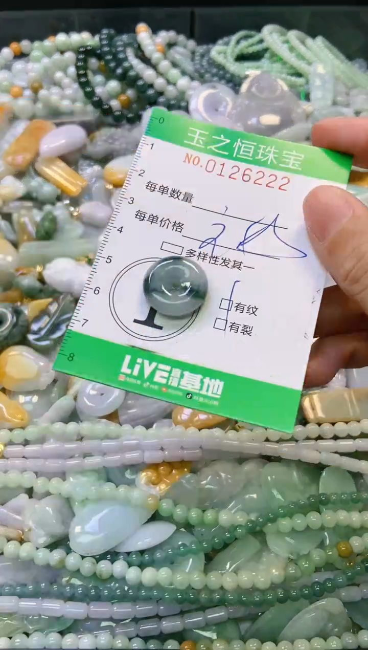 翡翠未镶嵌颈饰闪购0126222