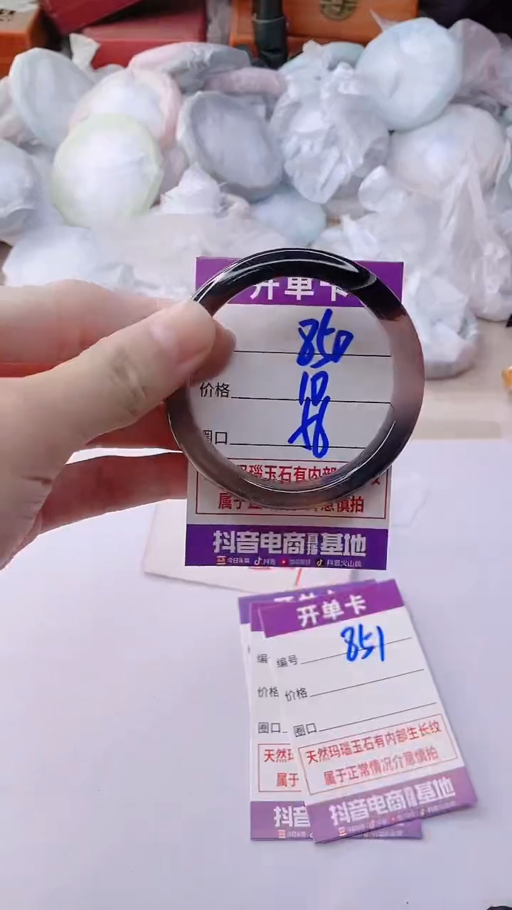 手镯玛瑙/玉髓未镶嵌850