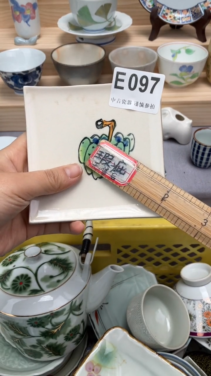 【闪购商品】瓷片E097  新年好呀  财源滚滚