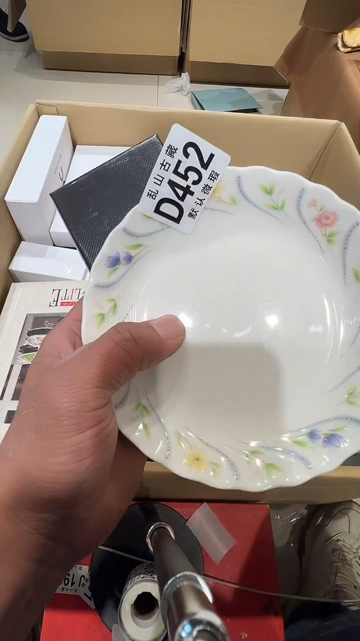 瓷片?****）乱山瓷片D452