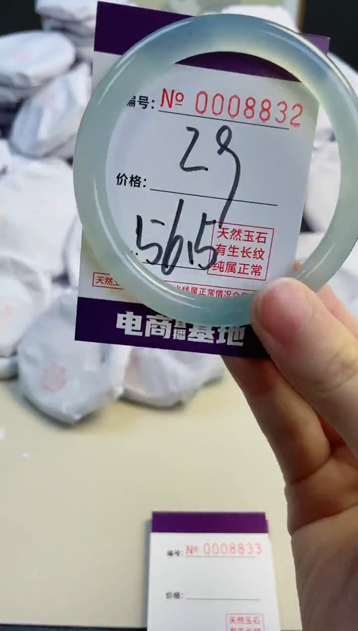 【闪购商品】玛瑙/玉髓手镯未镶嵌8832