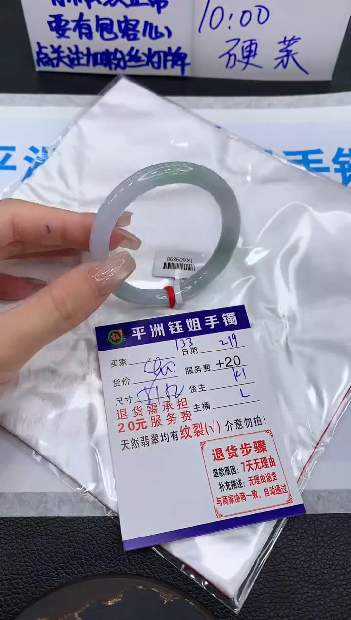 【闪购商品】翡翠手镯未镶嵌11111111111