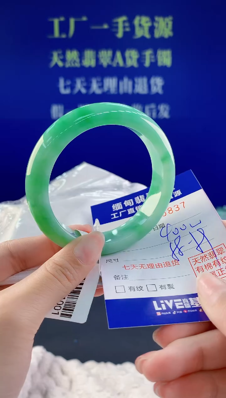 【闪购商品】翡翠手镯未镶嵌37天然A货翡翠