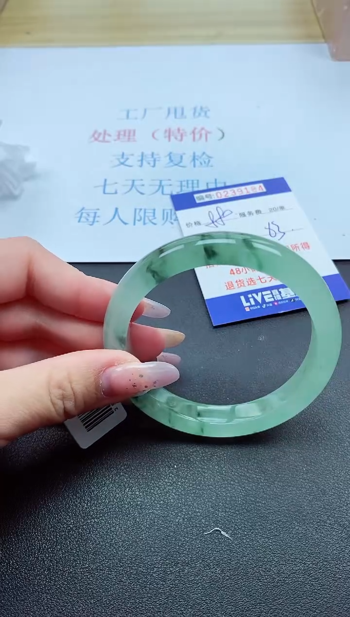 以实物为准0239184