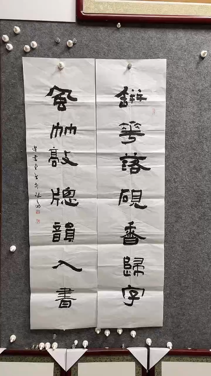 书法陈述林老师作品138*34*2