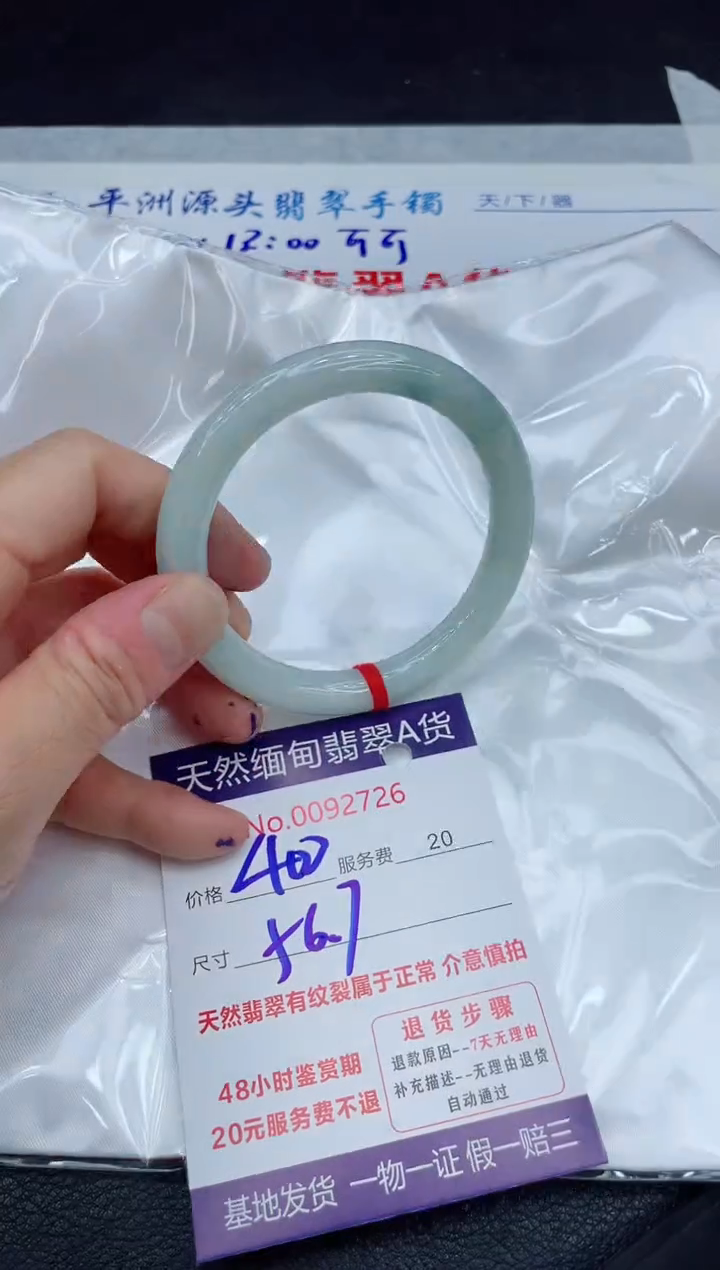 【闪购商品】翡翠手镯未镶嵌111111111