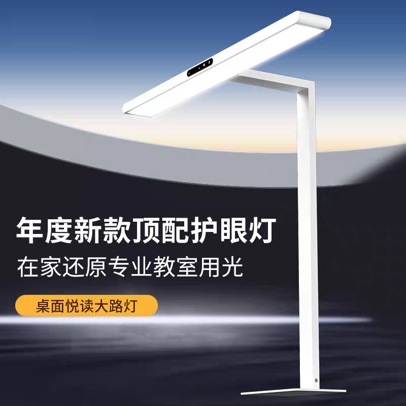 视力佳全光谱护眼台灯学习专用桌面大路灯学生宿舍卧室书桌阅读灯