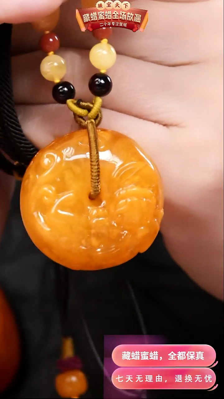 【闪购商品】蜜蜡颈饰未镶嵌1189天然蜜蜡琥珀假一罚四